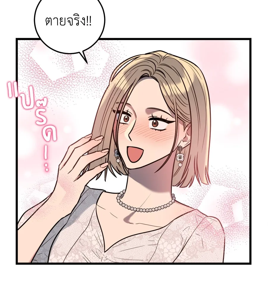 ปรารถนารักอันงดงาม ตอนที่ 1 รูปที่ 52