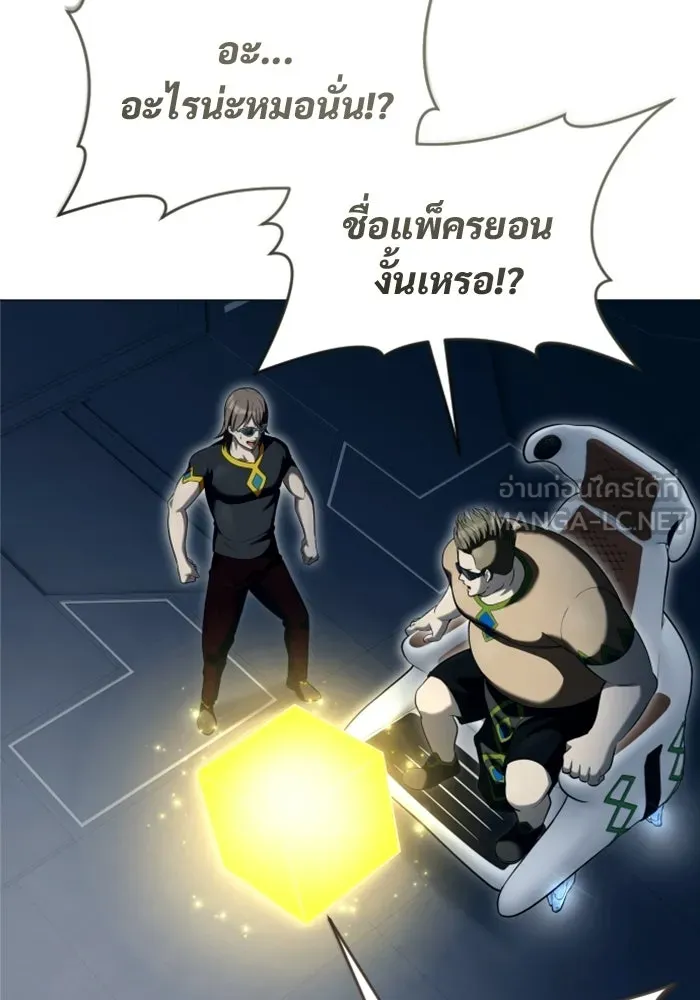 อูเร็ค มาซิโน่ ตอนที่ 59 บททดสอบของตระกูลแอรี่ 1 รูปที่ 117