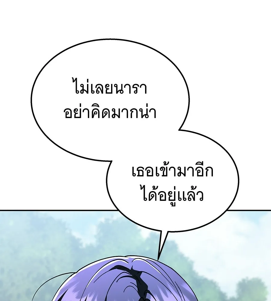 ถึกทนแทงก์แรงก์ C ตอนที่ 34 รูปที่ 202