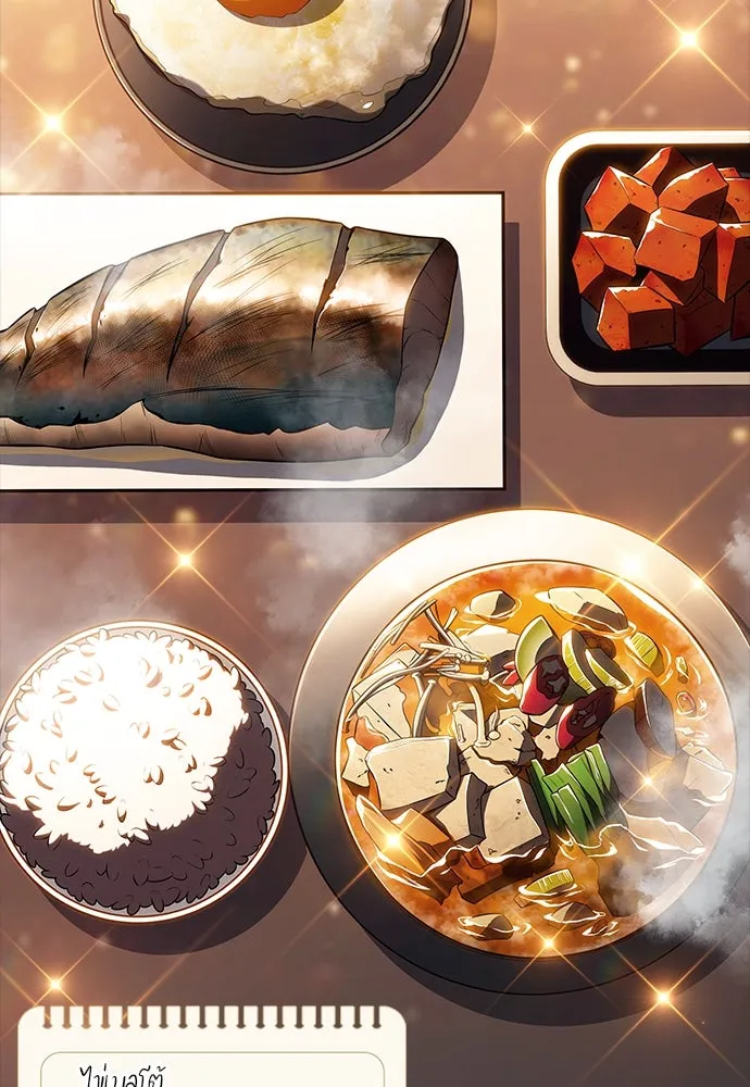 ครัวผู้กล้าท้าให้ชิม ตอนที่ 9 รูปที่ 136