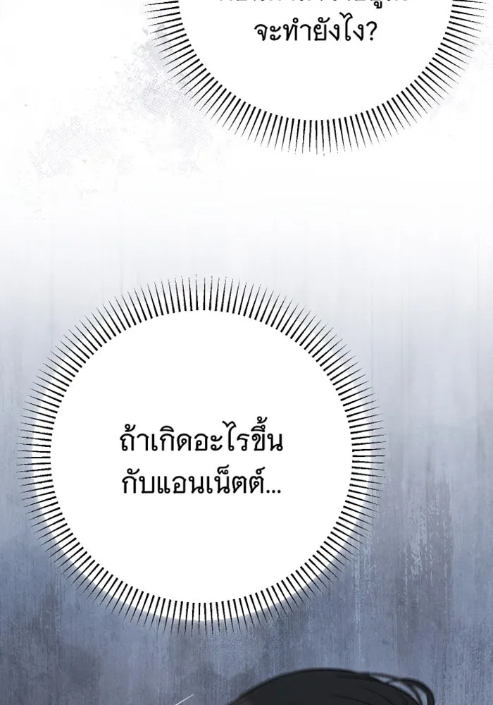 จำเลยหัวใจ ตอนที่ 58 รูปที่ 97