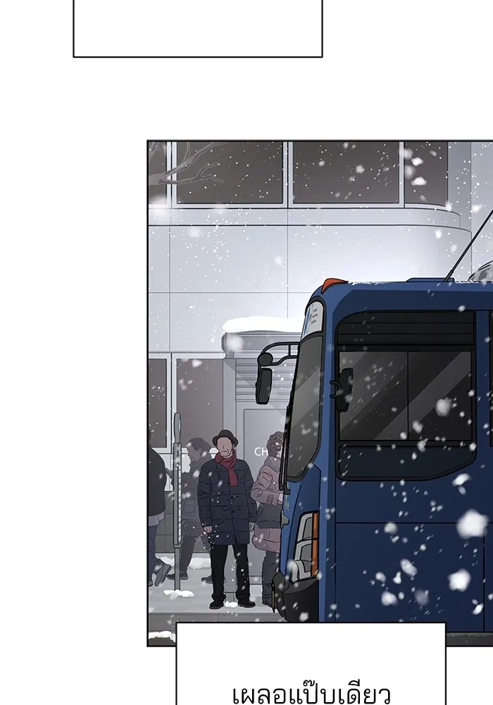 ความรักของอิซอบ ตอนที่ 33 รูปที่ 4