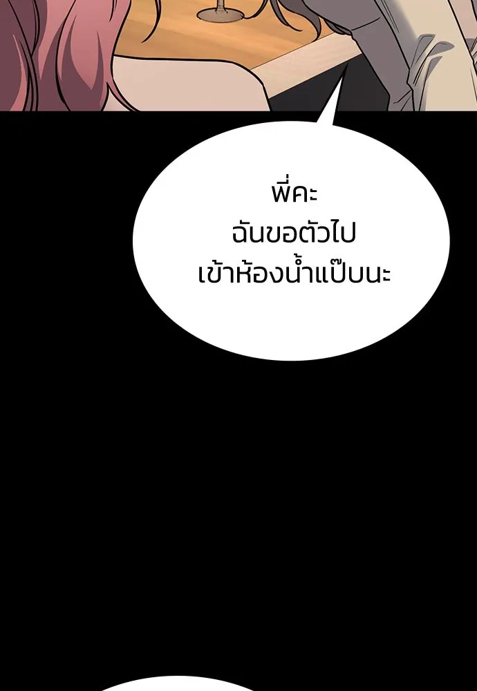 รักแล้วห้ามเลิก ตอนที่ 8 รูปที่ 95