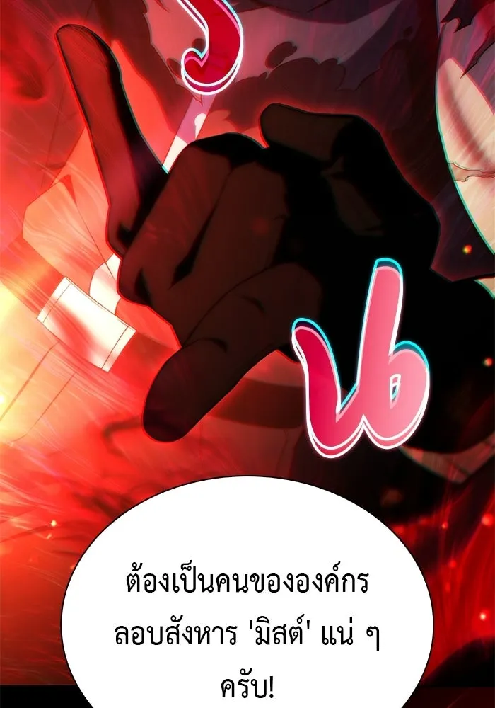 ลูกชายคนเล็กของดยุกคือมือสังหาร ตอนที่ 98 รูปที่ 58