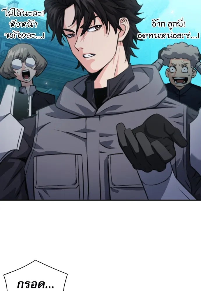 ดรูอิดแห่งสถานีโซล ตอนที่ 161 รูปที่ 148