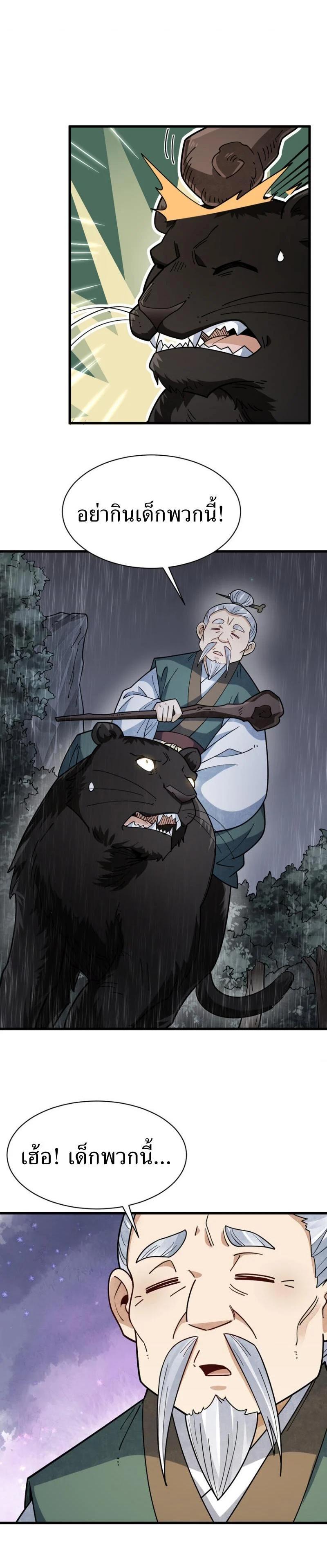 Manga-lc-com อ่านมังงะ อ่านการ์ตูน ออนไลน์ ฟรี Lan Ke Qi Yuan ตอนที่ 1 2 3 4 5 6 7 8 9 10 11 12 13 14 ฟรี ไม่มีโฆษณา Manga-lc - อ่าน มังงะ อ่าน การ์ตูน ออนไลน์ อ่านมังงะ ฟรี