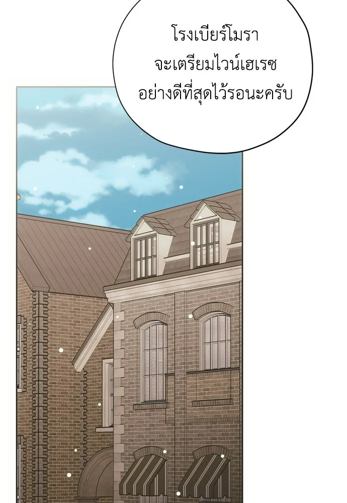 คมเขี้ยวชำระแค้น ตอนที่ 25 รูปที่ 64