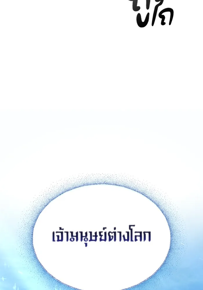 ตั้งแคมป์ฮีลใจในต่างโลก ตอนที่ 47 รูปที่ 95