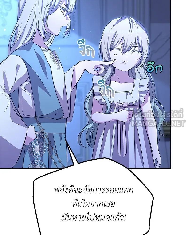 ลูกคนนี้ขอเปลี่ยนตอนจบ ตอนที่ 11 รูปที่ 45
