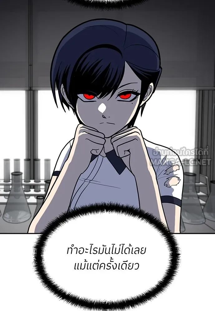 สนามเด็กล่า ตอนที่ 16 รูปที่ 51