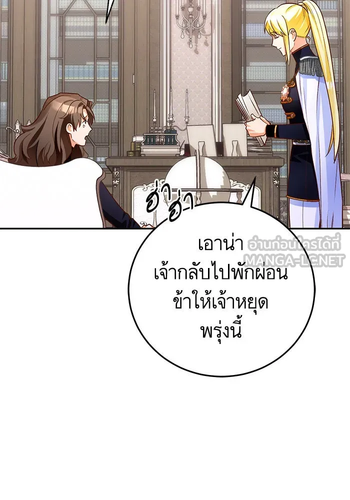 บุตรีดยุกขอไม่แต่งงานbrกับหนุ่มในฝัน ตอนที่ 86 รูปที่ 117