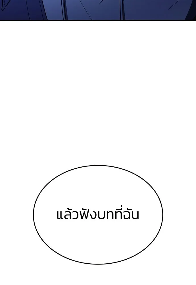 รักแล้วห้ามเลิก ตอนที่ 68 รูปที่ 14
