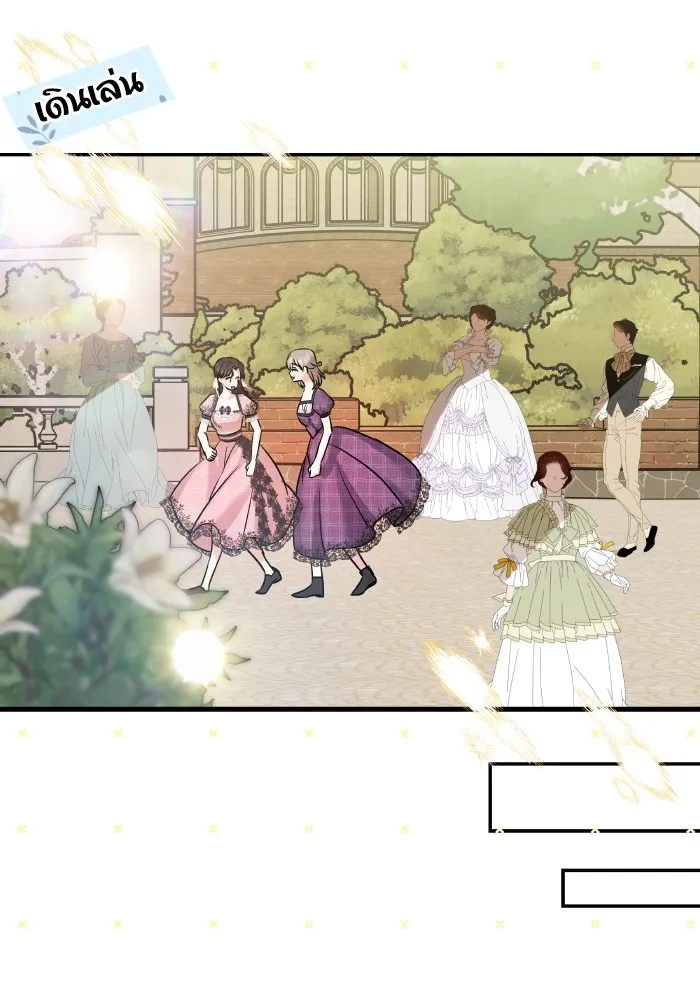 บุตรสาวของดยุกปีศาจ ตอนที่ 142 รูปที่ 49