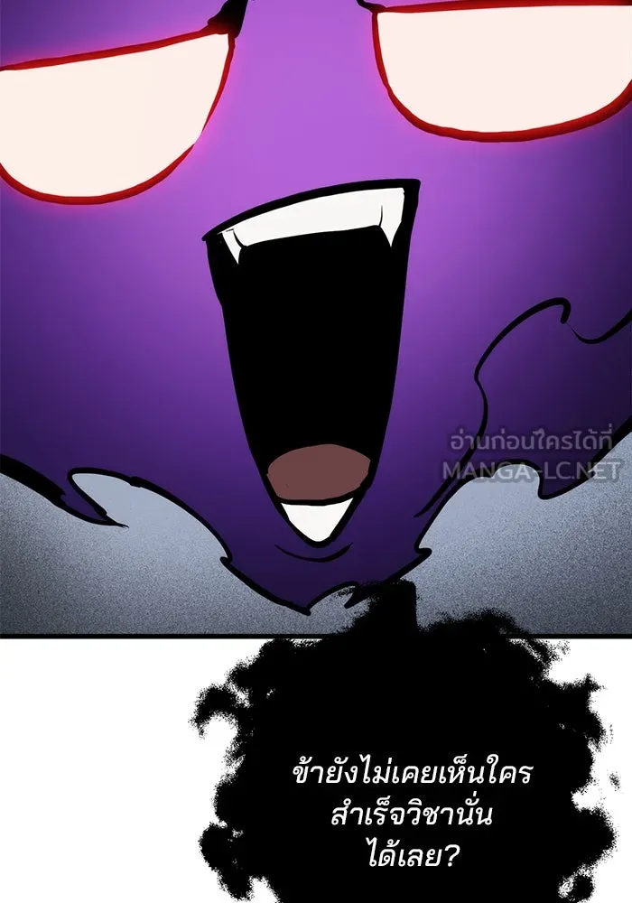 ดาบแห่งจักรพรรดิ ตอนที่ 60 รูปที่ 75