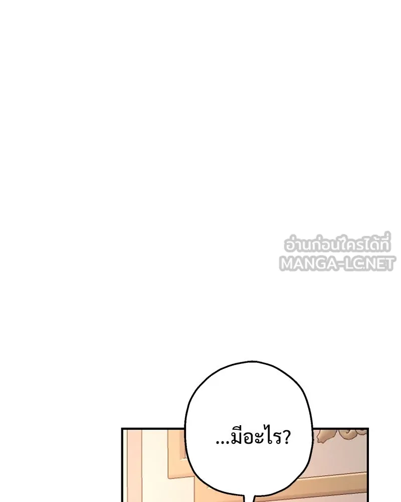 อนาคตพบรัก ตอนที่ 19 รูปที่ 135