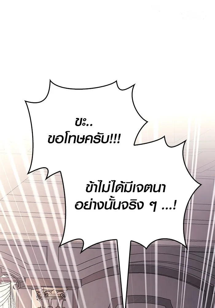 เอาชีวิตรอดในเกมฉบับคนเถื่อน ตอนที่ 33 รูปที่ 136