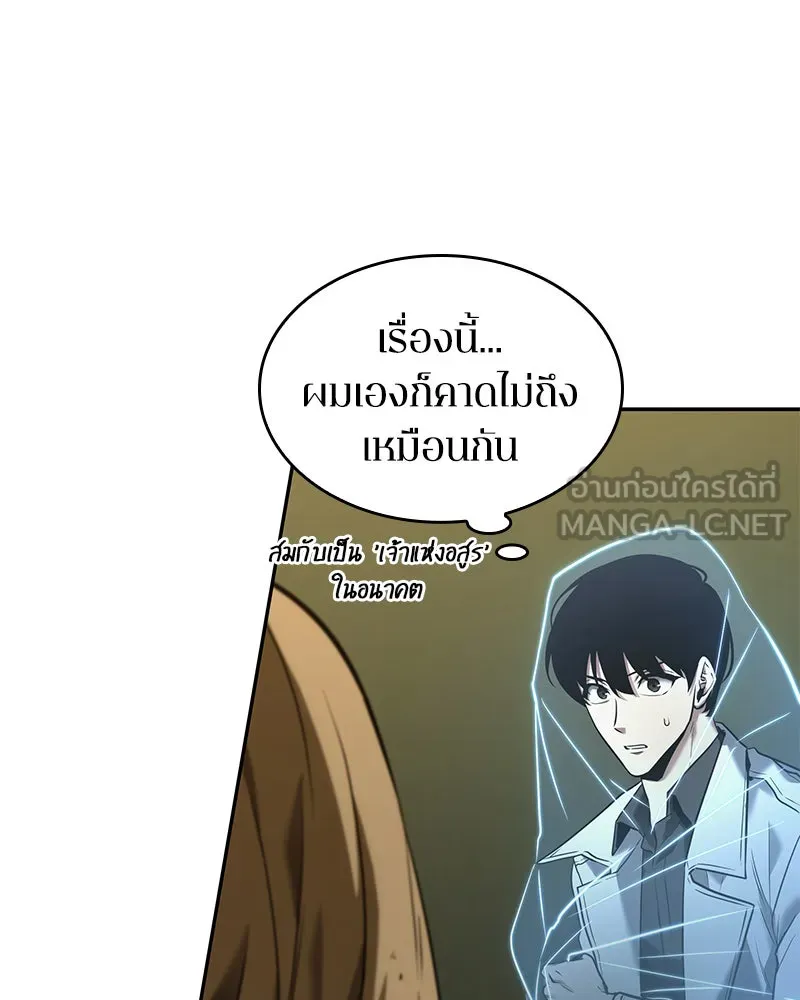 Omniscient Reader อ่านชะตาวันสิ้นโลก ตอนที่ 24 สิ่งที่สามารถเปลี่ยนแปลงได้ (2 รูปที่ 81