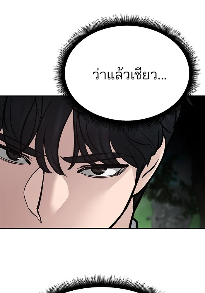 เลวฟาดเลว ตอนที่ 89 รูปที่ 103