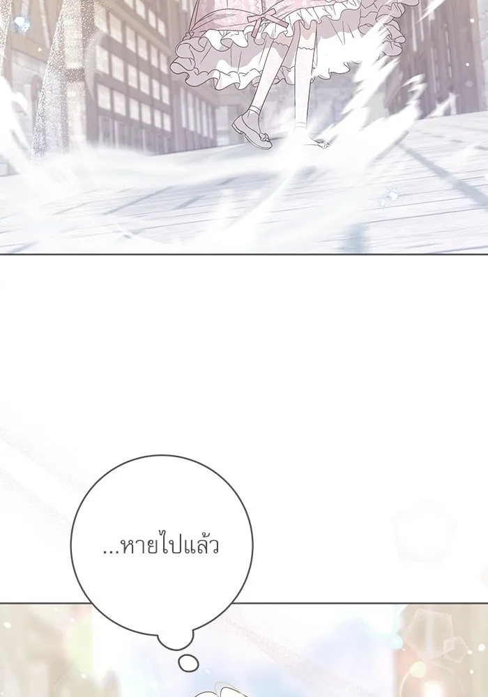 ครอบครัวตัวร้ายปล่อยฉันไปเถอะ ตอนที่ 11 รูปที่ 5