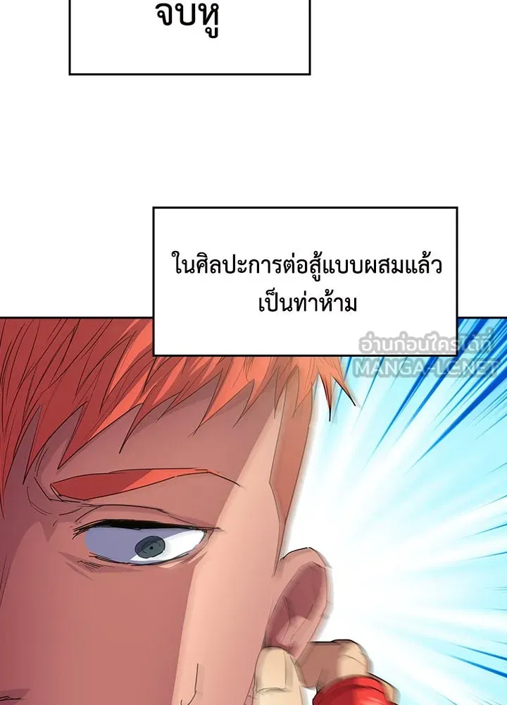 นักเลงกระจอกย้อนเวลามาทวงแค้น ตอนที่ 40 รูปที่ 72