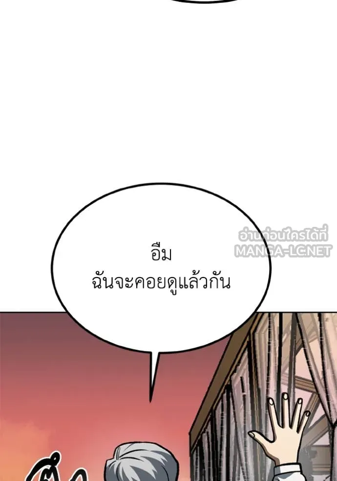 ราชาแห่งอ็อกทากอน ตอนที่ 175 รูปที่ 101