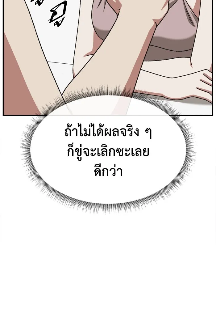 ช่วยเปลี่ยนฉันที ตอนที่ 350 รูปที่ 46