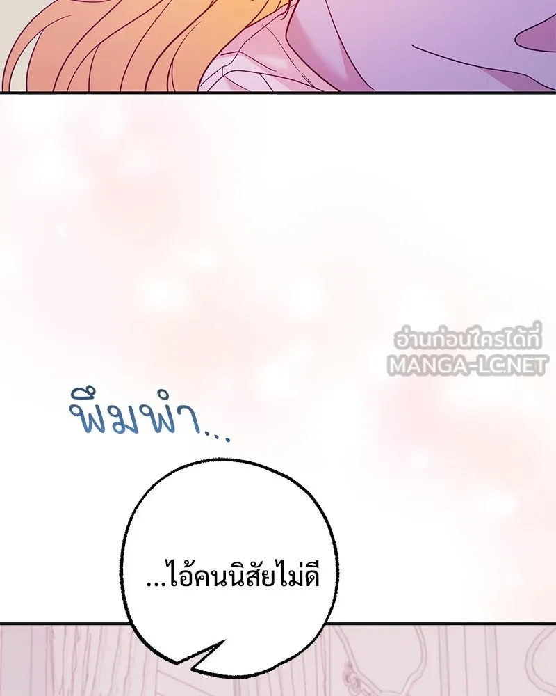 อนาคตพบรัก ตอนที่ 37 รูปที่ 72