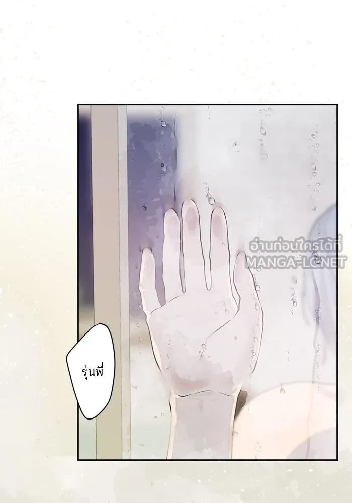 เปย์นี้เพื่อนาย My Sugar Baby ตอนที่ 20 อีกหนึ่งคำสาป รูปที่ 24