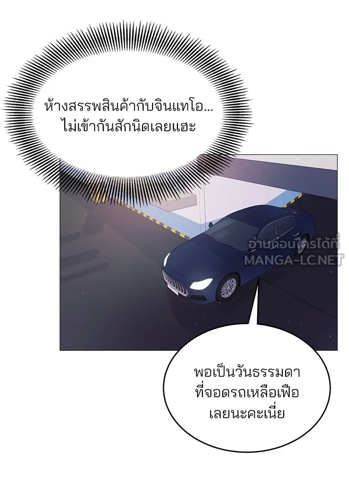 คู่มือคว้าหัวใจนายตัวร้าย ตอนที่ 3 รูปที่ 78