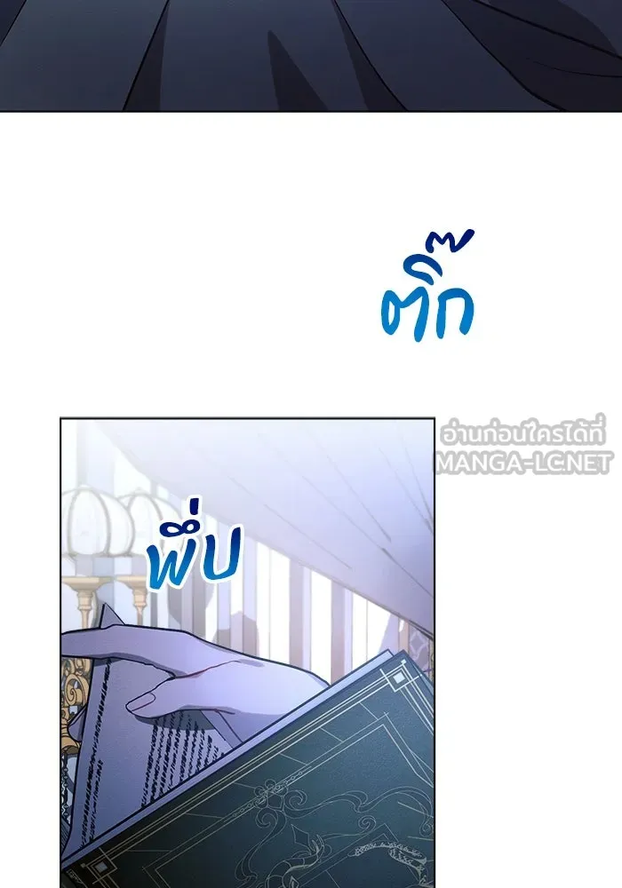 แอชสตาร์ต ตอนที่ 45 รูปที่ 66