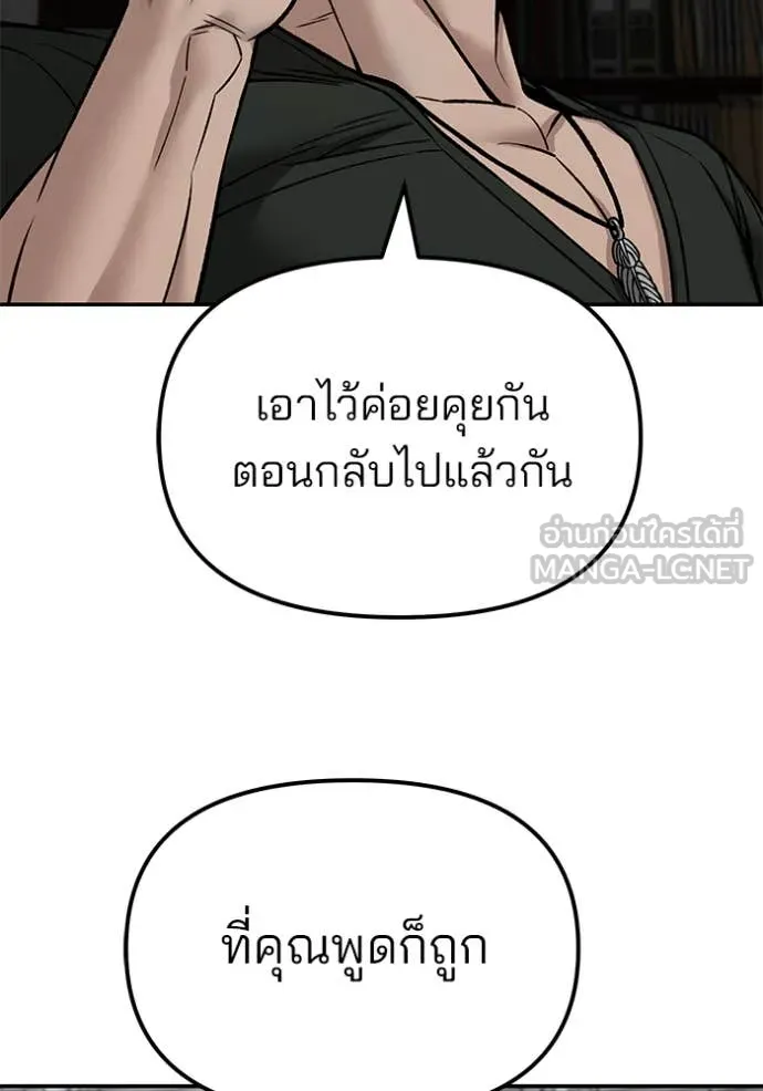 เลวฟาดเลว ตอนที่ 135 รูปที่ 64