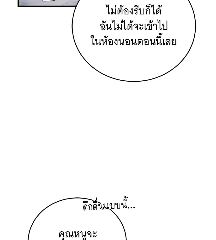 แกล้งตายให้หายแค้น ตอนที่ 37 รูปที่ 110