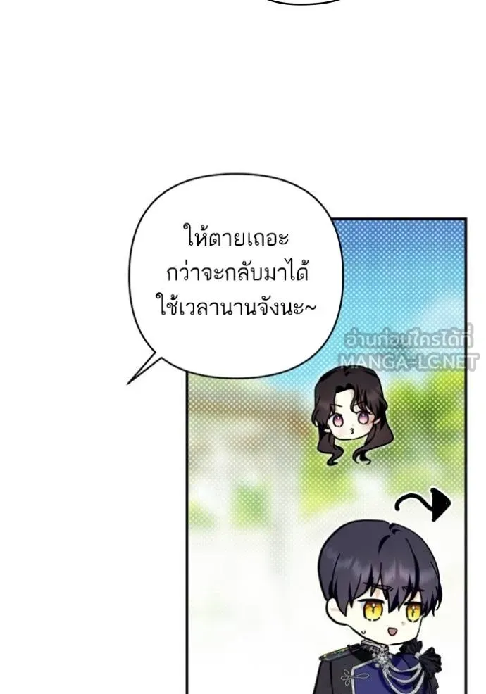 บุตรสาวของดยุกปีศาจ ตอนที่ 188 รูปที่ 75