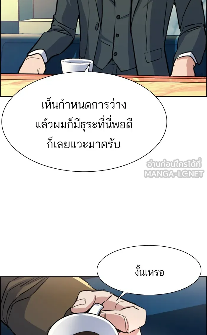 พี่ชายสายบอดี้การ์ด ตอนที่ 86 รูปที่ 42