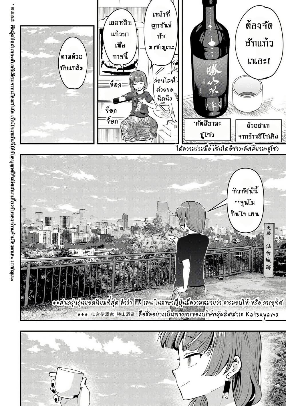 Manga-lc-com อ่านมังงะ อ่านการ์ตูน ออนไลน์ ฟรี Bocchi the Rock! Gaiden – Hiroi Kikuri no Fukazake Nikki ตอนที่ 1 2 3 4 5 6 7 8 9 10 11 12 13 14 ฟรี ไม่มีโฆษณา Manga-lc - อ่าน มังงะ อ่าน การ์ตูน ออนไลน์ อ่านมังงะ ฟรี