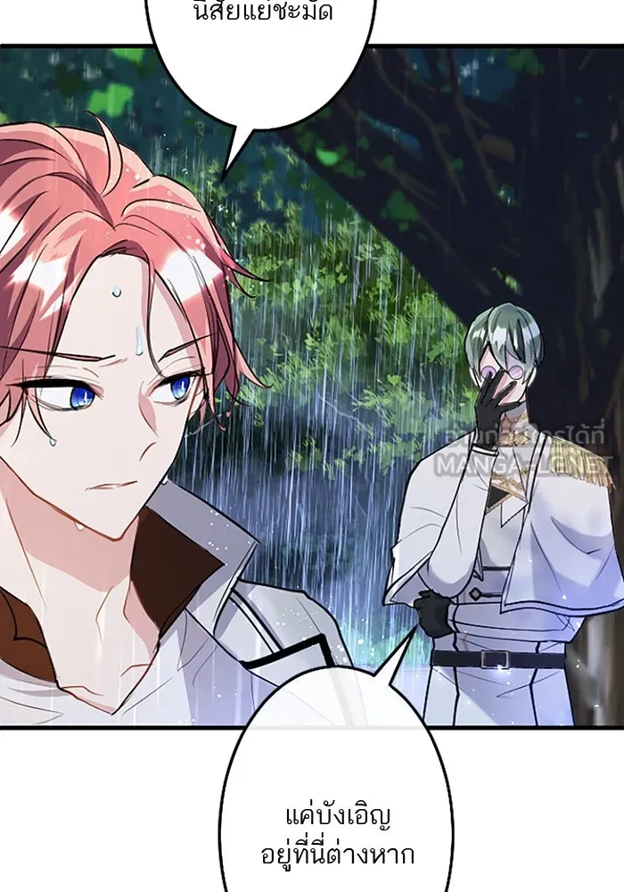 คุณหนูย้อนเวลามาเป็นอัศวิน ตอนที่ 58 รูปที่ 132