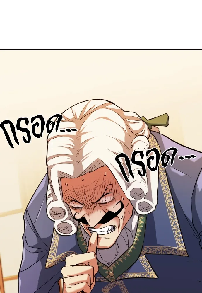 ยอดสถาปนิกผู้พิทักษ์อาณาจักร ตอนที่ 22 รูปที่ 86