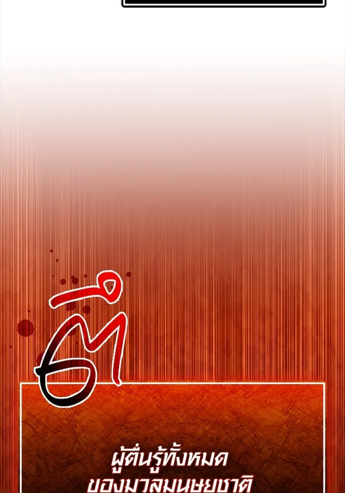 พลิกชะตาคว้าไอเทมระดับเทพ ตอนที่ 44 เอนเฮริยาร์ รูปที่ 160