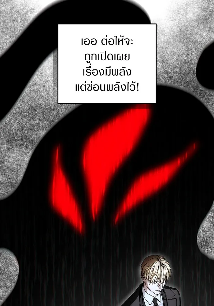 เชื่อเถอะ ฉันเป็นฮันเตอร์ห่วยแตก ตอนที่ 0 รูปที่ 41