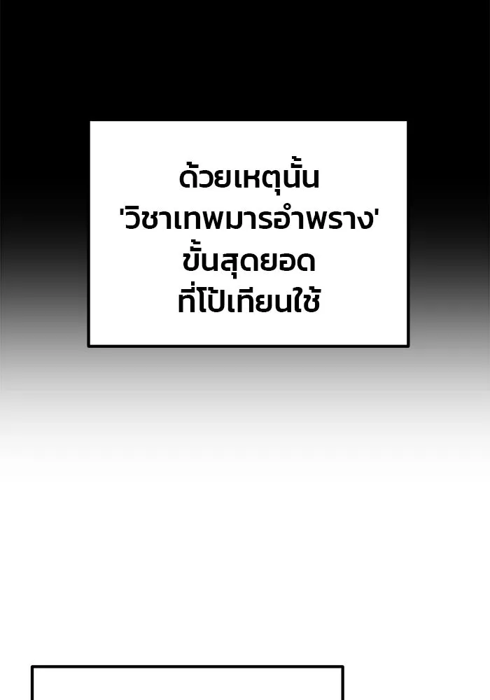 ดาบแห่งจักรพรรดิ ตอนที่ 54 รูปที่ 55