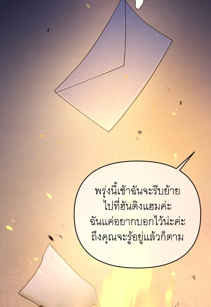 จำเลยหัวใจ ตอนที่ 48 รูปที่ 140