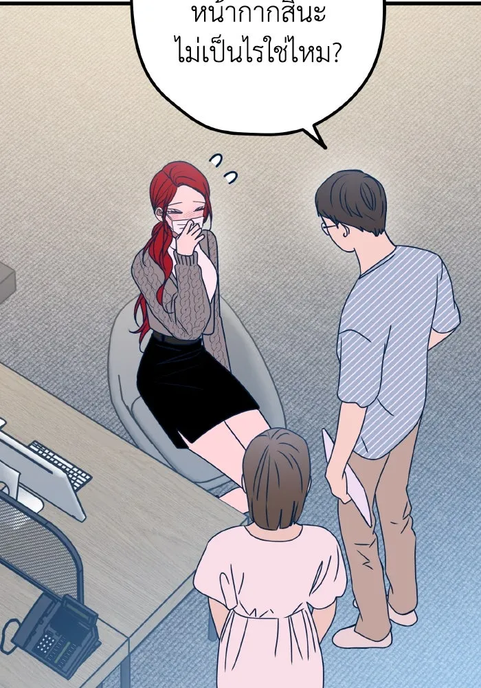 รักนี้ไม่มีรีไซเคิล ตอนที่ 105 รูปที่ 32