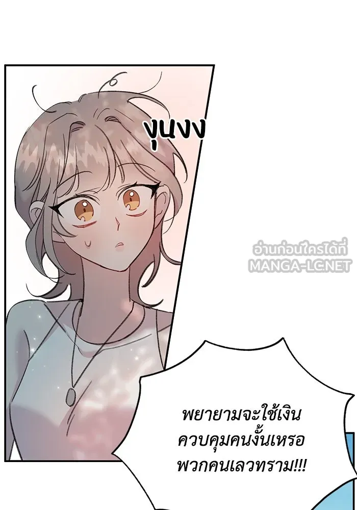 รักน้ำ รักปลา รักเธอนะ ตอนที่ 13 ปลาเสียใจ รูปที่ 42