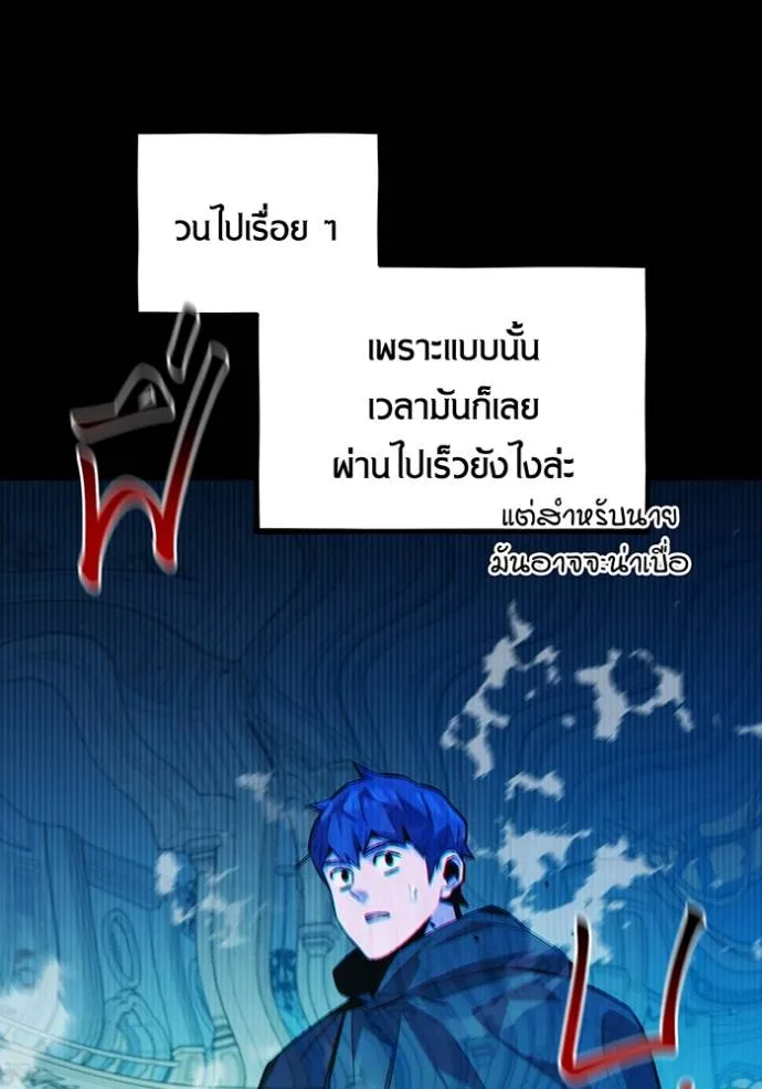 แยกร่างล่าอัตโนมัติ ตอนที่ 123 รูปที่ 62