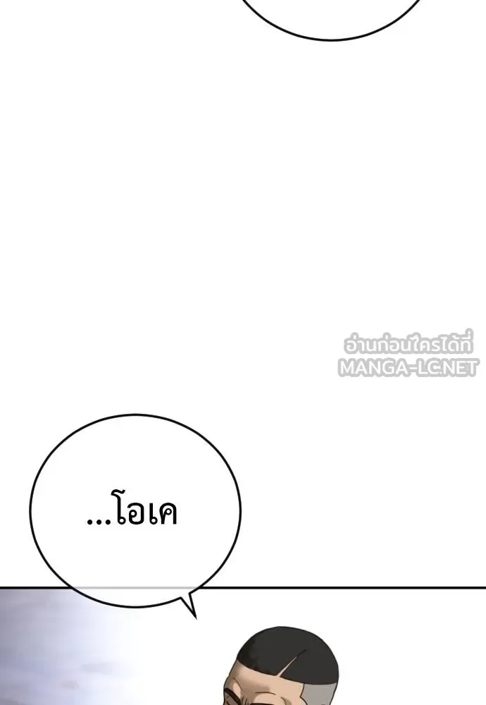 Y2K ตอนที่ 54 รูปที่ 192