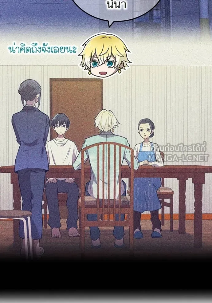 ฮันเตอร์สกิลโกง ตอนที่ 84 รูปที่ 144