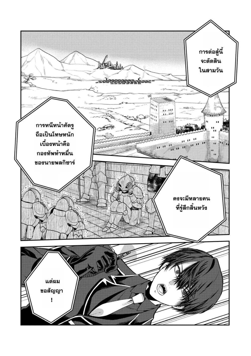 Manga-lc-com อ่านมังงะ อ่านการ์ตูน ออนไลน์ ฟรี Heimin Shusshin no Teikoku Shoukan, Munou na Kizoku Joukan wo Juurin shite Nariagaru ตอนที่ 1 2 3 4 5 6 7 8 9 10 11 12 13 14 ฟรี ไม่มีโฆษณา Manga-lc - อ่าน มังงะ อ่าน การ์ตูน ออนไลน์ อ่านมังงะ ฟรี
