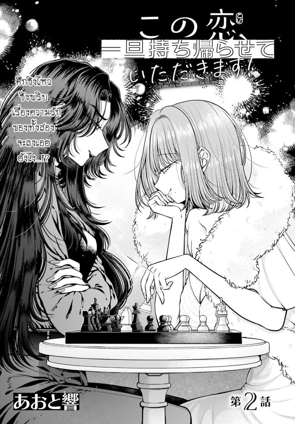 Manga-lc-com อ่านมังงะ อ่านการ์ตูน ออนไลน์ ฟรี Kono Koi, Ittan Mochikaerasete Itadakimasu! ตอนที่ 1 2 3 4 5 6 7 8 9 10 11 12 13 14 ฟรี ไม่มีโฆษณา Manga-lc - อ่าน มังงะ อ่าน การ์ตูน ออนไลน์ อ่านมังงะ ฟรี