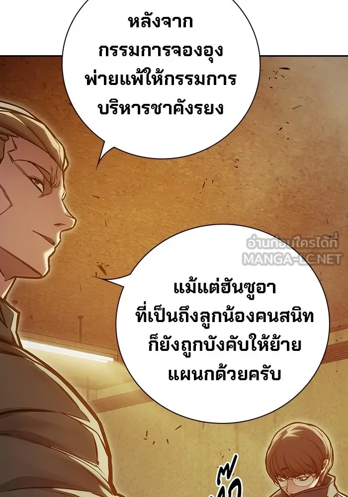เยาวชนคนคุก ตอนที่ 6 รูปที่ 6