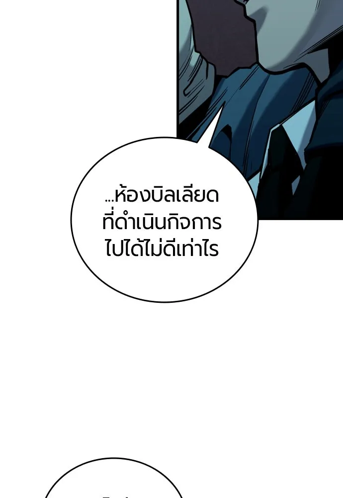 มือพิพากษา ตอนที่ 24 รูปที่ 7